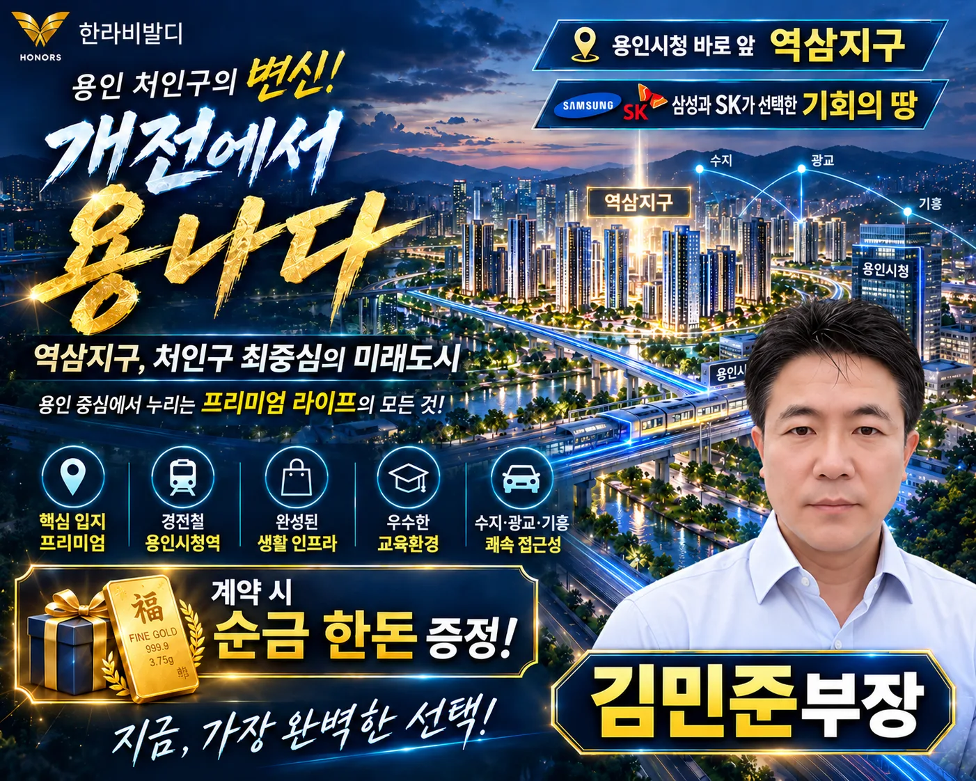 용인 한라비발디 센트럴시티 김민준 팀장 담당자