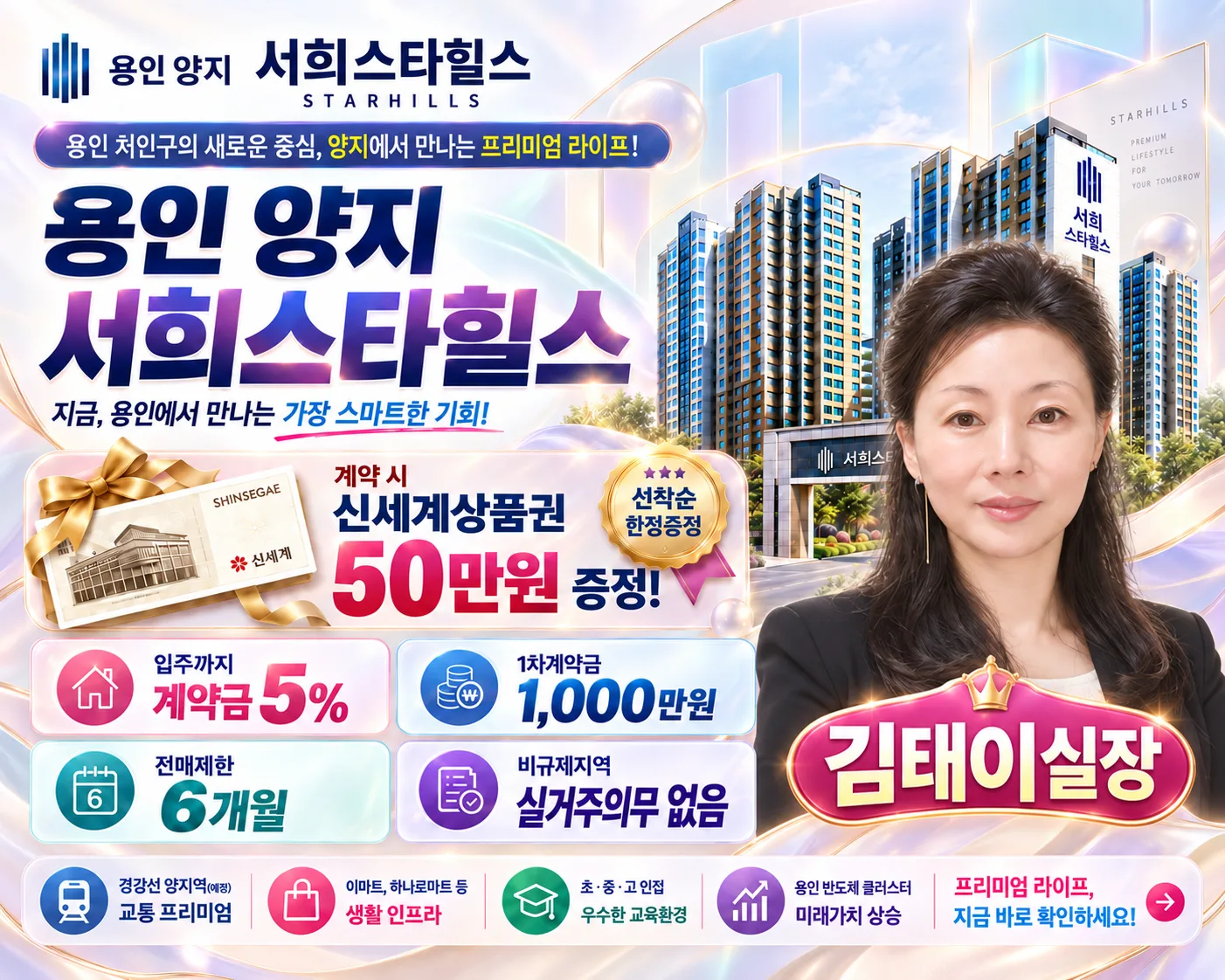 용인 양지 서희스타힐스 하이뷰 김태이 실장 담당자