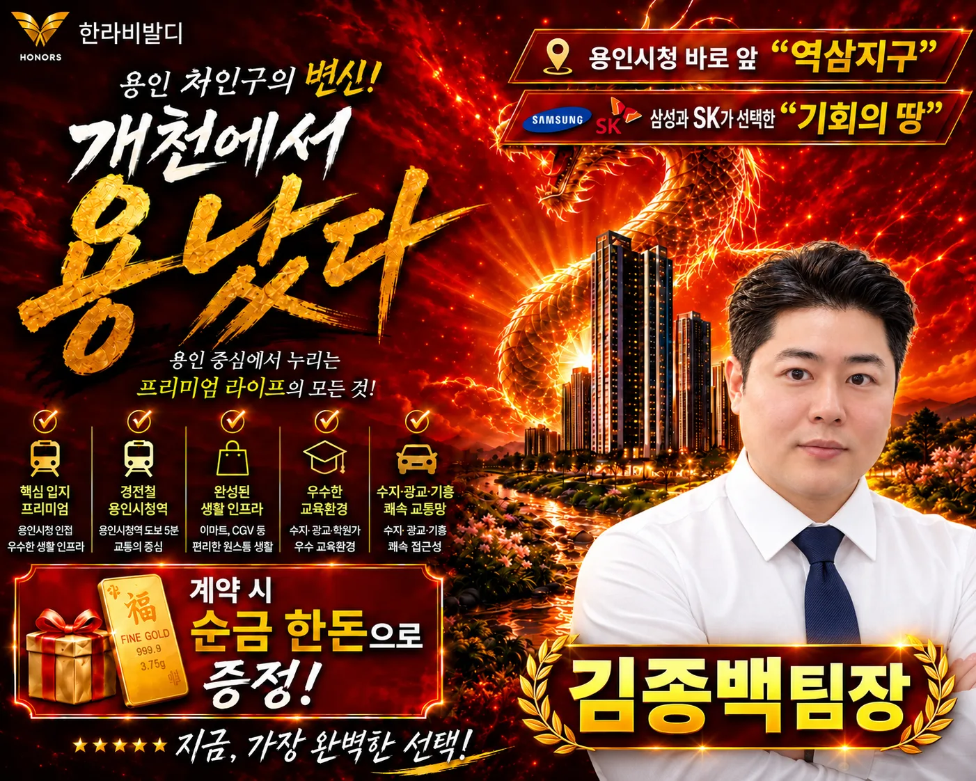 용인 한라비발디 센트럴시티 김종백 팀장 담당자