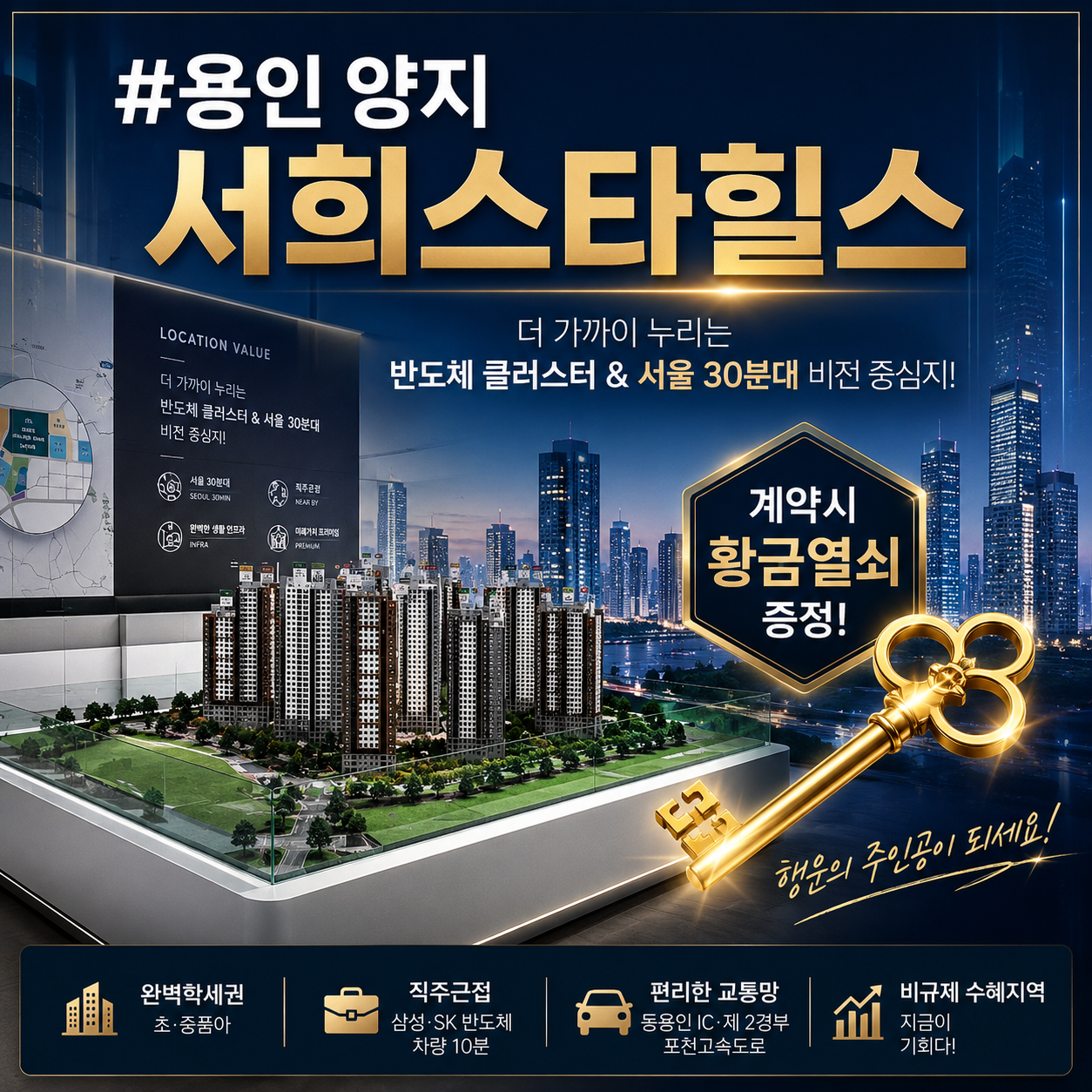 용인 양지 서희스타힐스 하이뷰 이단현 실장 담당자